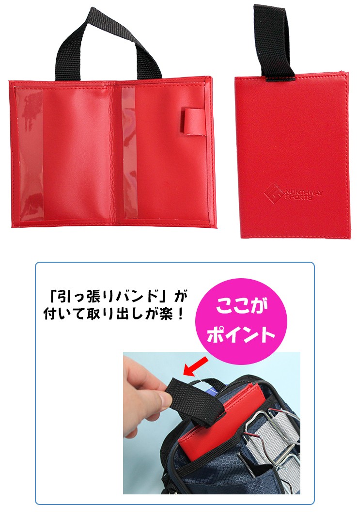 パークゴルフ スコアカードケースバンド付 Northway : マルシンねっと