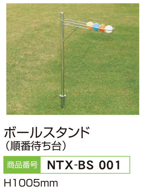 パークゴルフ ボールスタンド : マルシンねっとサービス - 通販
