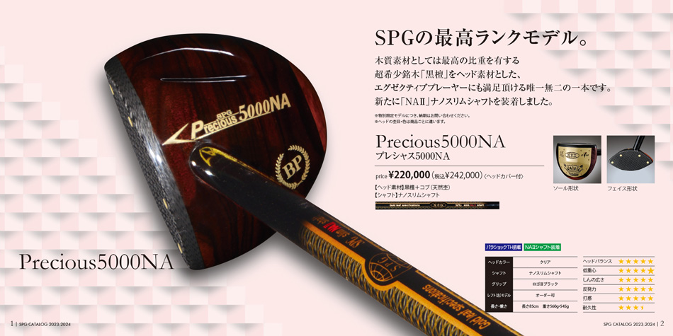 SPG パークゴルフクラブPrecious5000NA（プレシャス 