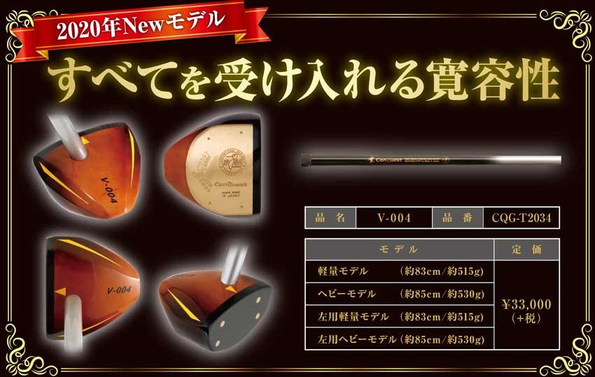 40％引！パークゴルフクラブ★V-004　CQG-T2034-51 83cm マルシン（MARUSHIN）（メンズ、レディース）パークゴルフ