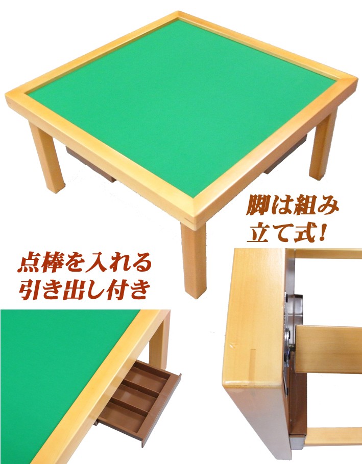 麻雀牌と卓のセット【なにわ】（マージャン卓セット） :taku-naniwa 