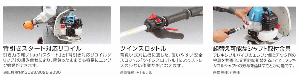 SHINDAIWA 新ダイワ 背負式 刈払機 RK3023-PT (ループハンドル&グリップ) (草刈機 やまびこ) : 100401283 :  マルショー ヤフー店 - 通販 - Yahoo!ショッピング