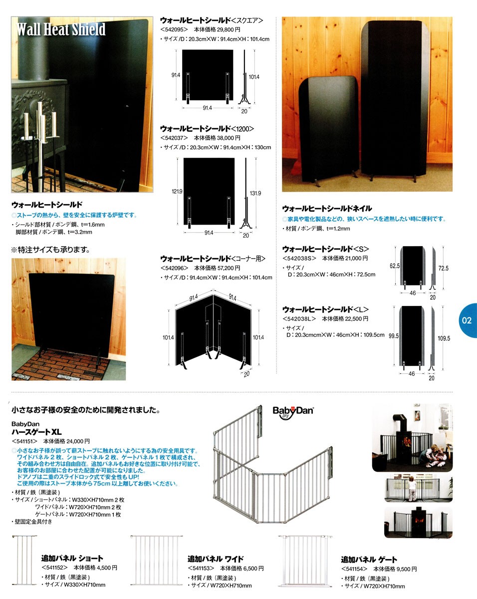 Andersen Stove ウォールヒートシールド コーナー用 (品番 Andersen Stove ウォールヒートシールド コーナー用 (品番