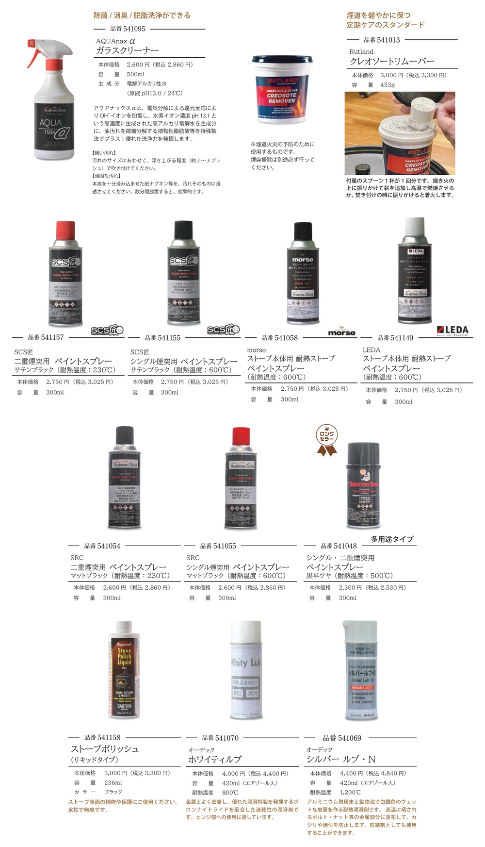MORSO 薪ストーブ用 パッキン フラットソフト黒 スチールネット φ10mm