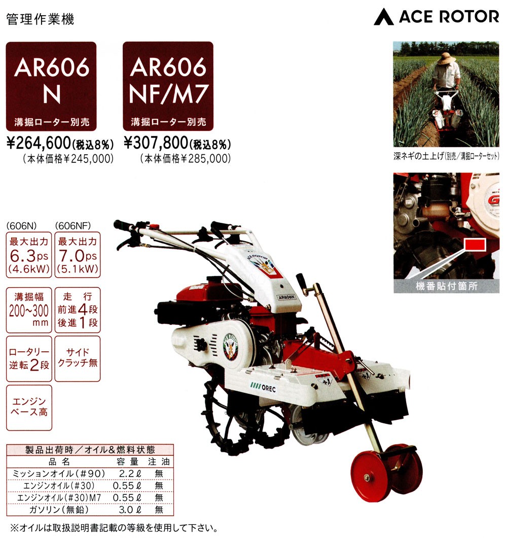 オーレック　7馬力　管理機　オートカルチ オーレックの耕運機（小型機）SF601ならボクらの農業EC