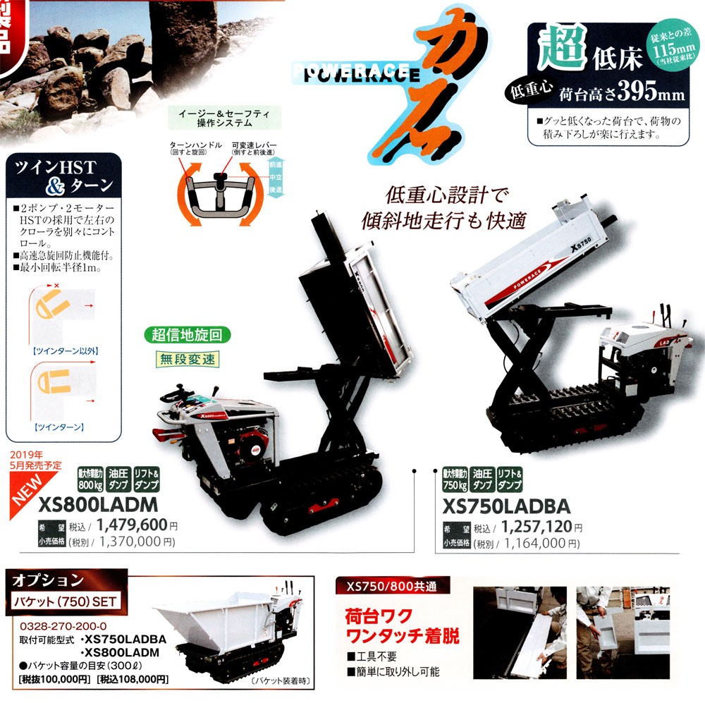 ATEX アテックス 石材用クローラ運搬車 XS750LADBA (油圧リフト&ダンプ) : 100416905 : マルショー ヤフー店 - 通販  - Yahoo!ショッピング