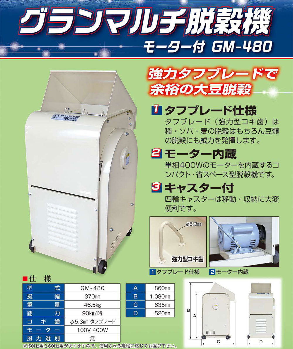 格安販売中 笹川農機 脱穀機及び脱粒機にセット可能 まめっ子