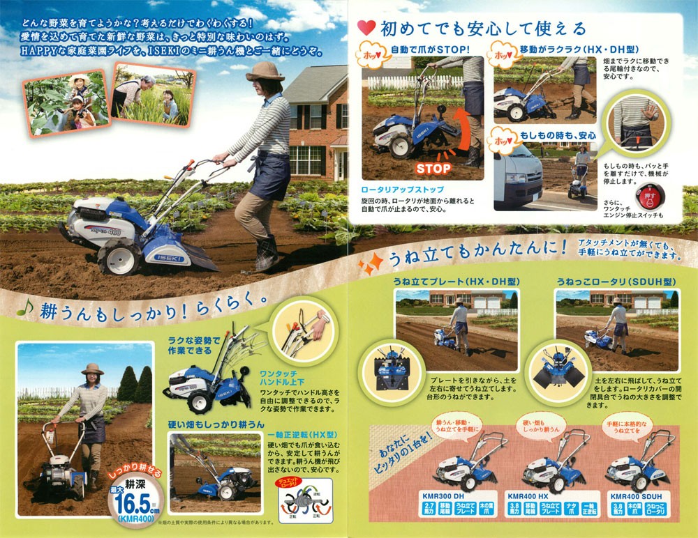 ISEKI ヰセキ 家庭菜園用ミニ耕うん機 Myペット KMR400HX (耕耘機 管理機 イセキ) : 100418578 : マルショー ヤフー店  - 通販 - Yahoo!ショッピング