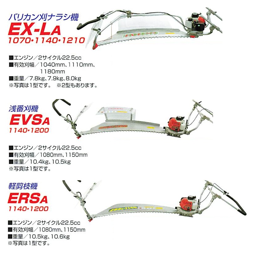 OCHIAI 落合刃物工業 二人用茶作業機 大型バリカン茶摘機 V8S-HD 1070