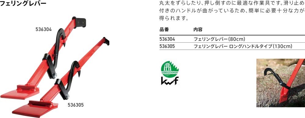 ガイドバー OREGON オンラインストア - 通販 - PayPayモール オレゴン フェリングレバー（80ｃｍ） 536304 プラウ リットル  - leandroteles.com.br