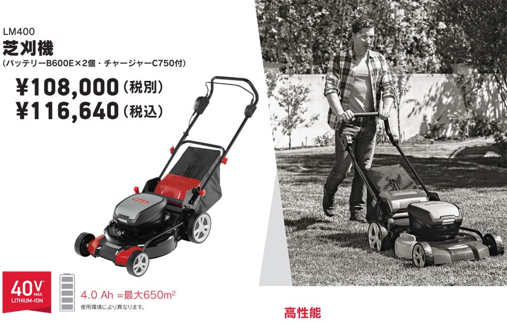 OREGON（オレゴン） 芝刈機 LM400 (※本体のみ(バッテリー・充電器は