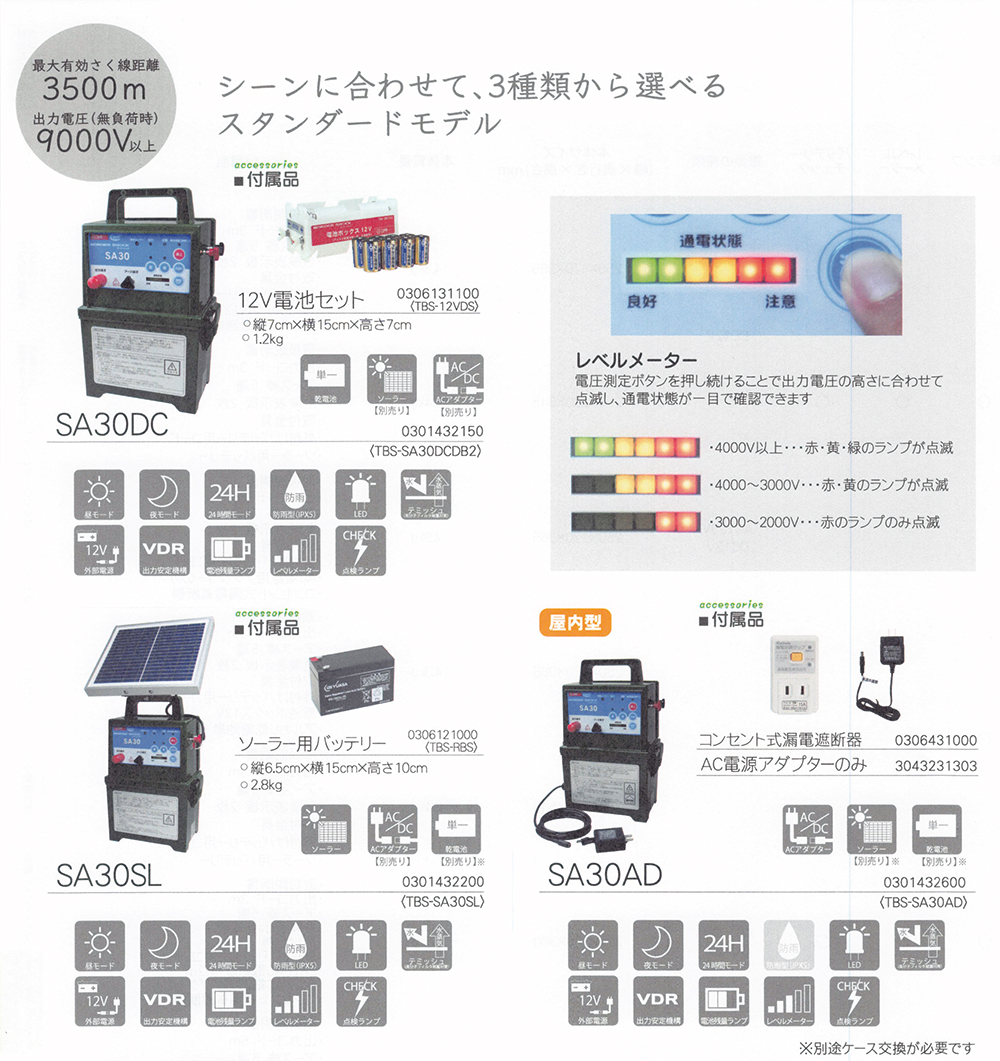 TIGER タイガー 屋内設置用 電気柵本器 『SA30AD』AC100Vタイプ TIGER タイガー 屋内設置用 電気柵本器 SA30AD (AC100Vタイプ) (品番