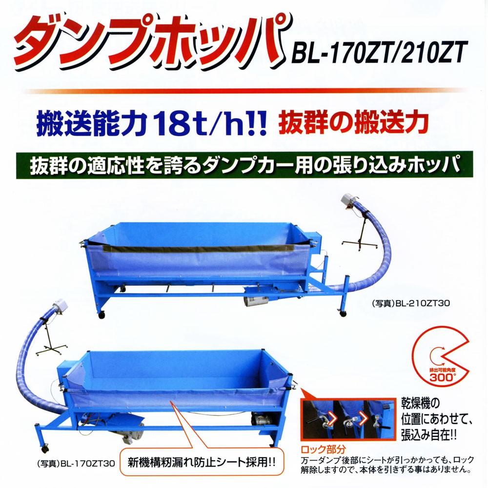 正規品新品斉藤農機　穀物搬送機　DB-40K　ダンプホッパ その他