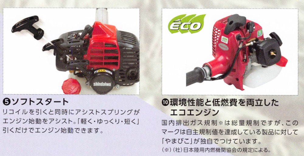 国内全数検品 (プレミア保証プラス付) 共立 SRE2230GT 刈払機 草刈機