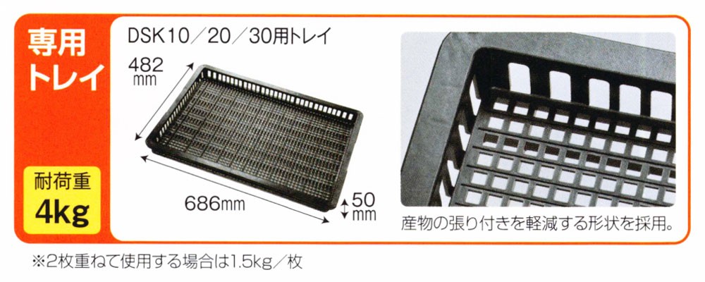 静岡製機 多目的電気乾燥機 DSK-20 (業務用大型タイプ) (ドラッピーシリーズ 食品乾燥機 ドライフード ドライフルーツ)  :100402622:マルショー ヤフー店 - 通販 - Yahoo!ショッピング