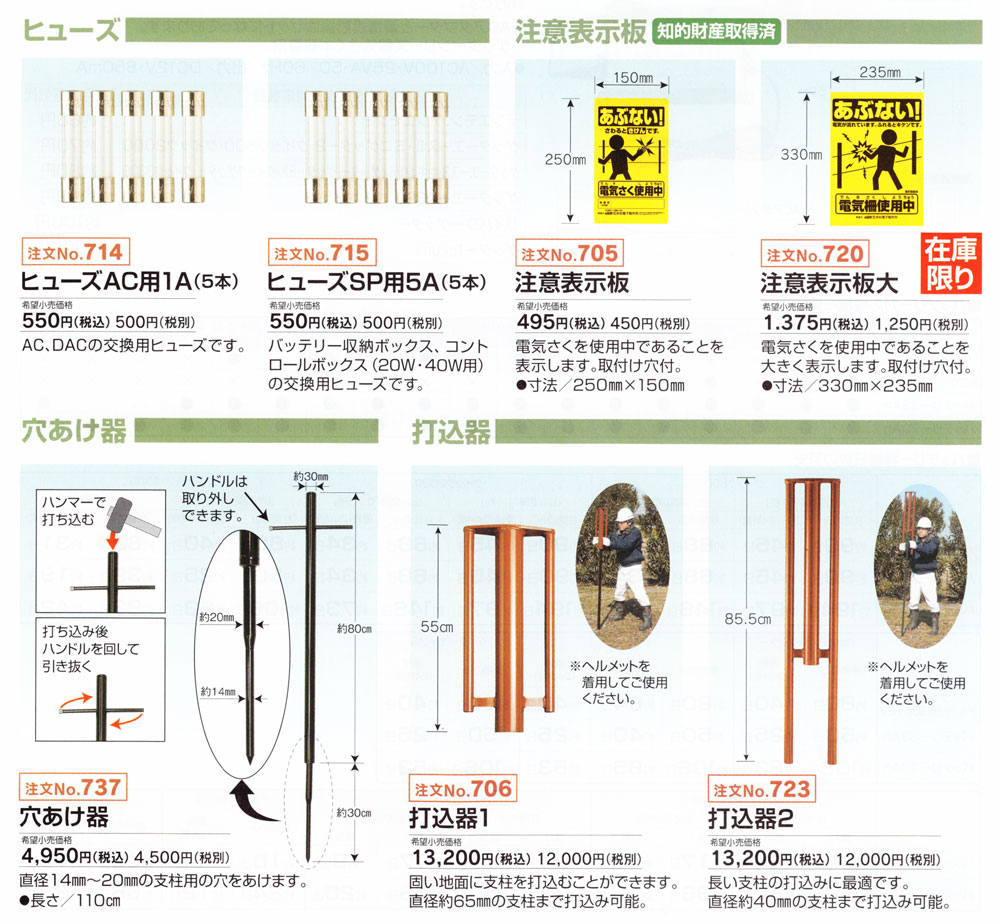 末松電子 電気柵用ゲート ゲート2型 ゲッターシリーズ 電気さく 503 電柵 品番