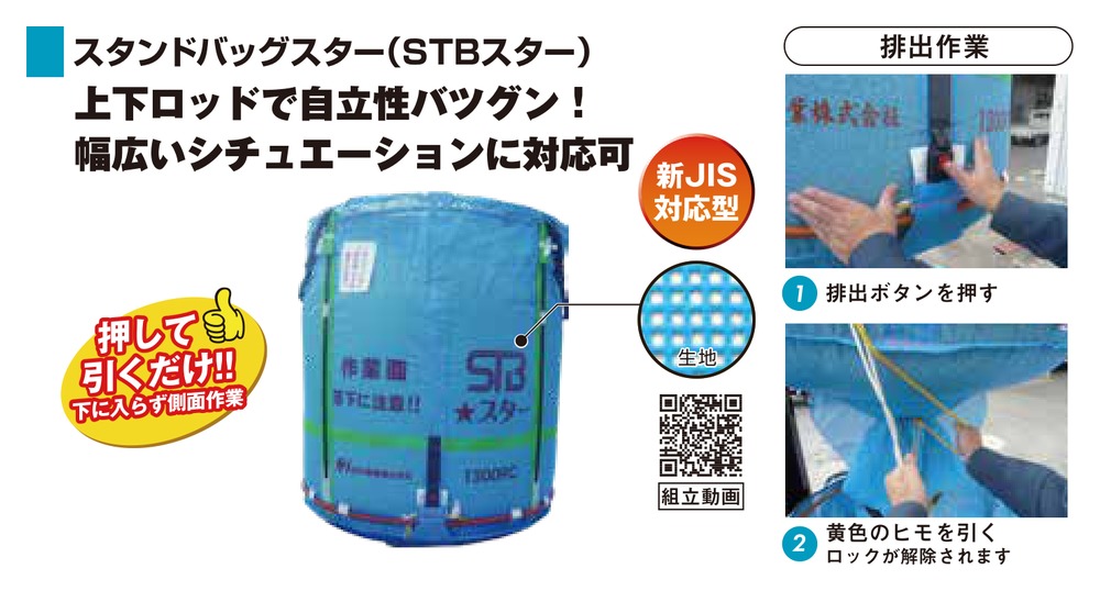 田中産業 スタンドバッグスター 1300L RC用 (ライスセンター仕様