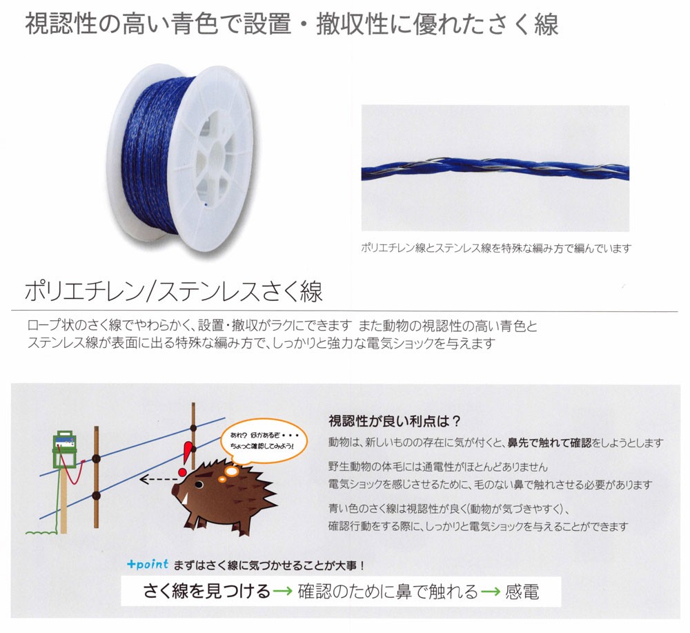 TIGER タイガー ポリエステル/ステンレスさく線 PS520B (500m巻) (品番