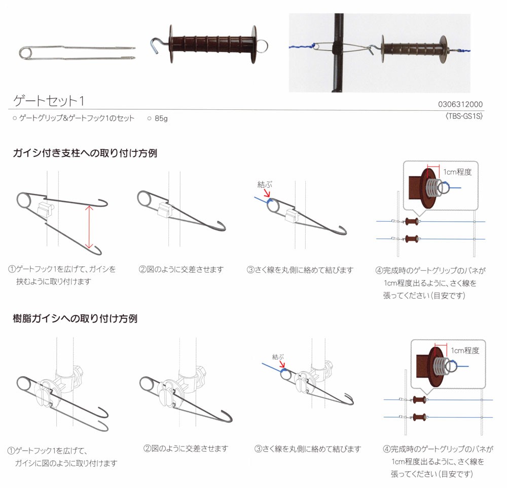 見事な創造力 400個 電柵用ゲートグリップ 電気柵 出入り口用ハンドル シンセイ ノブ シN直送 van-vroeger-en-toen.nl