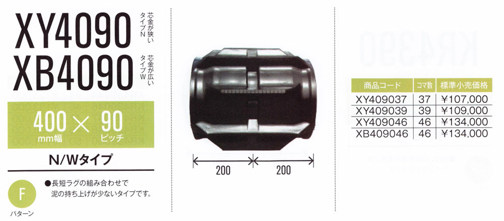 国産高評価 ヤフオク! - クボタ SR AR ARN ER KR439046 PE 430-90-46