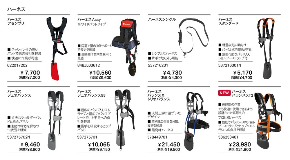 ZENOAH ゼノア 刈払機用肩掛けバンド ハーネスアセンブリ (品番