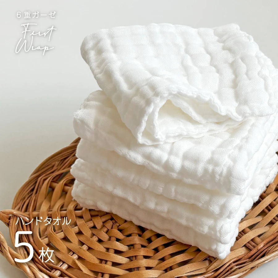 ガーゼタオル 6重 ガーゼハンドタオル 小 5枚組 最高級 綿100% 吸水 速