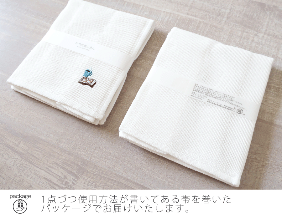 ふきん 蚊帳布巾 かやぶきん 白 4枚セットワンポイント 刺繍入り 国産