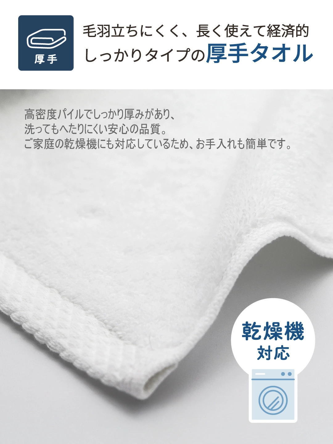 フェイスタオル 4枚 セット 白 ホワイト タオル ふわふわ ふんわり