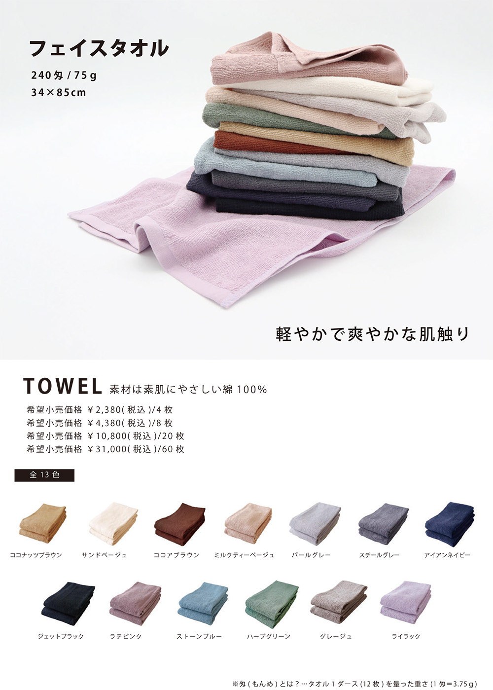 フェイスタオル まとめ買い 8枚 セット タオル 薄手 速乾 LAFU
