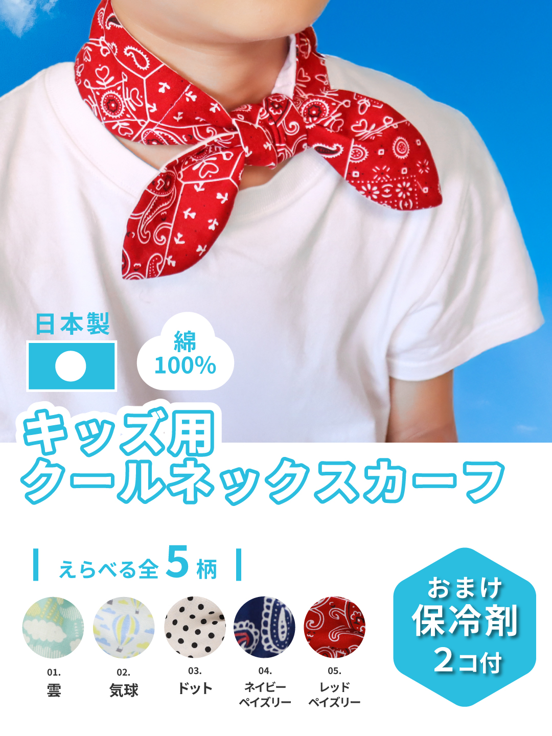 売却済【同梱無料】子供用ネッククーラー　首ひんやりマフラー　海の生き物柄 売却済【同梱無料】子供用ネッククーラー 首ひんやりマフラー 海の生き物柄