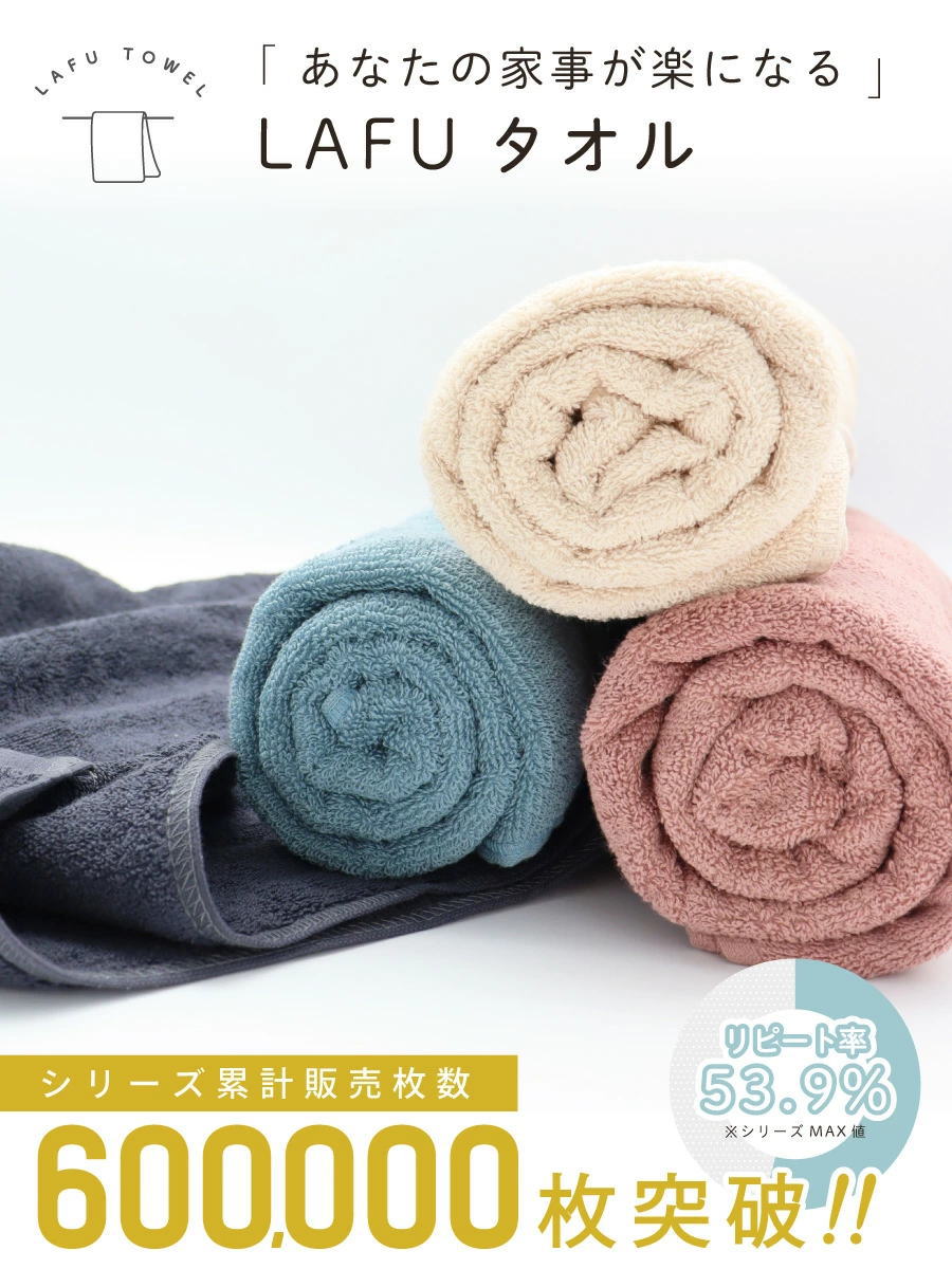 バスタオル まとめ買い タオル 30枚セット LAFU 薄手 綿100% 速乾 吸水
