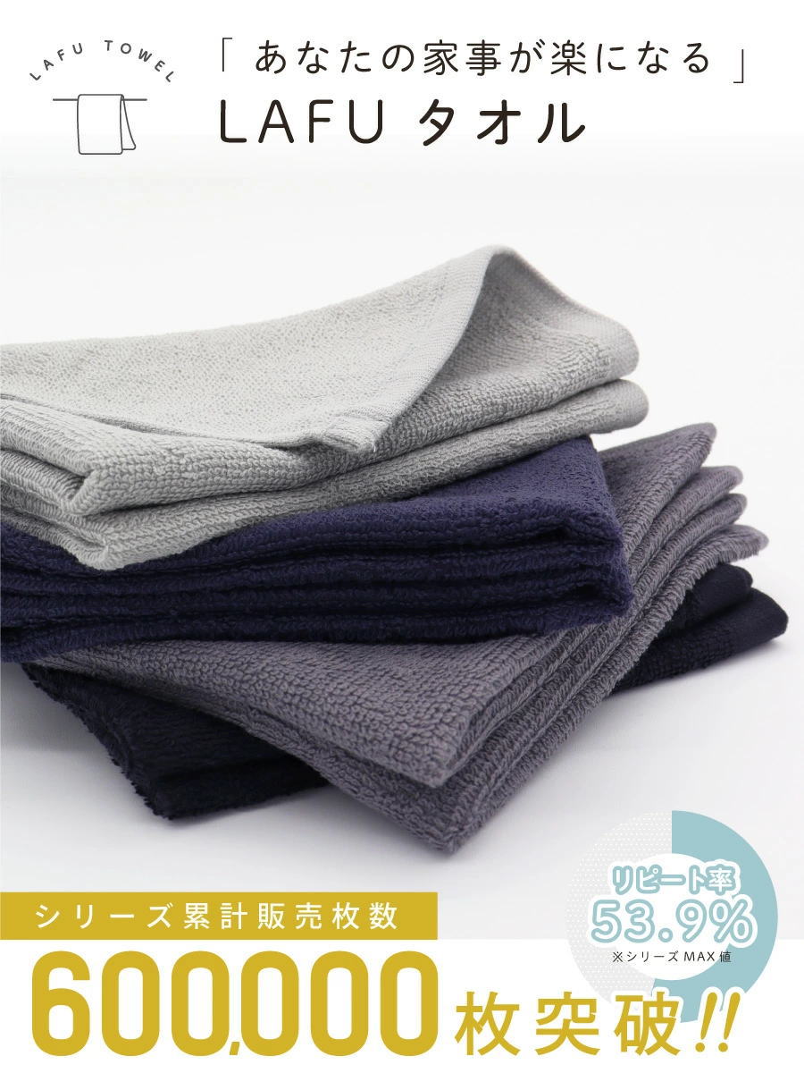 ハンドタオル まとめ買い 10枚セット タオル LAFU 薄手 綿100% 速乾