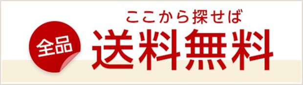 えちごせきかわ丸重商店 - Yahoo!ショッピング