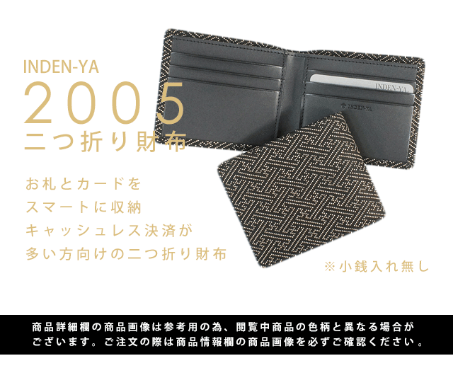 印傳屋（INDEN-YA） 印伝 甲州印伝 上原勇七 財布 二つ折り財布 印伝