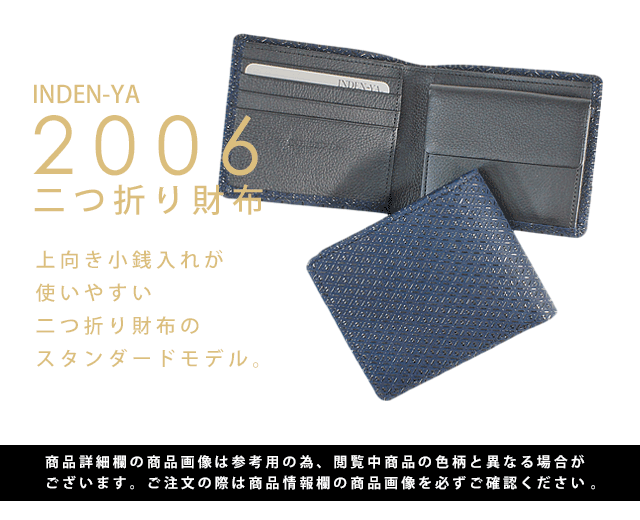 印傳屋（INDEN-YA） 印伝 甲州印伝 上原勇七 財布 二つ折り財布 印伝