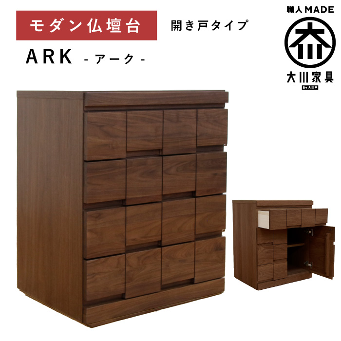 ローダンス　約117×44×81.5 ローダンス約117×44×81.5