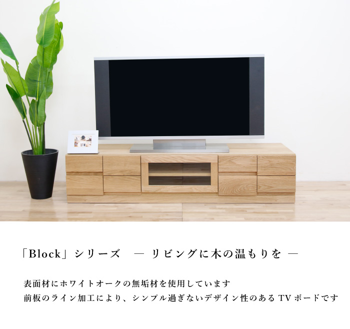丸田木工 テレビ台 テレビボード 幅180cm ローボード ホワイトオーク