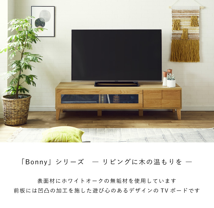 テレビ台 テレビスタンド 幅150 テレビボード ローボード ホワイト