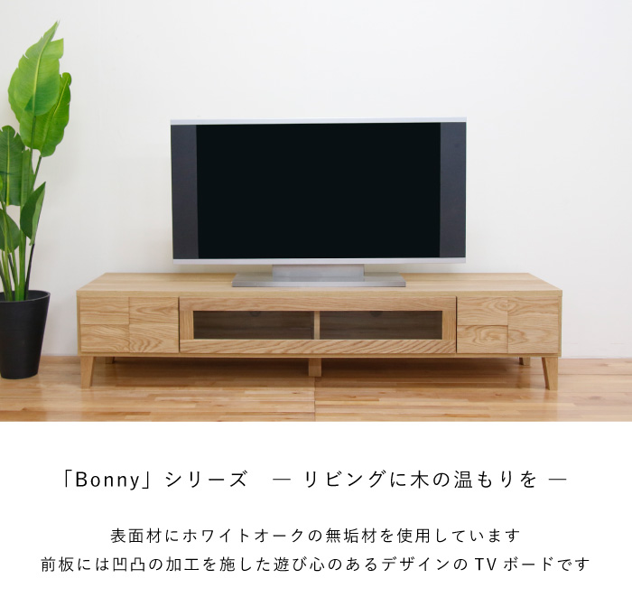 テレビ台 テレビスタンド 幅180 テレビボード ローボード ホワイト