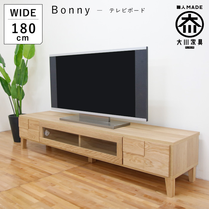 テレビ台 テレビボード 幅180cm ローボード ホワイトオーク 木製 
