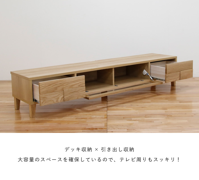 丸田木工 テレビ台 テレビボード 幅200cm ローボード ホワイトオーク