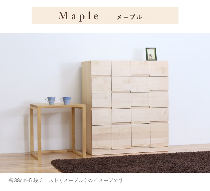 チェスト 木製 おしゃれ 幅90cm 5段 奥行44 無垢 北欧 完成品 収納 タンス 桐箪笥 引き出し 日本製 大川家具 丸田木工 ココ | 丸田木工 | 03
