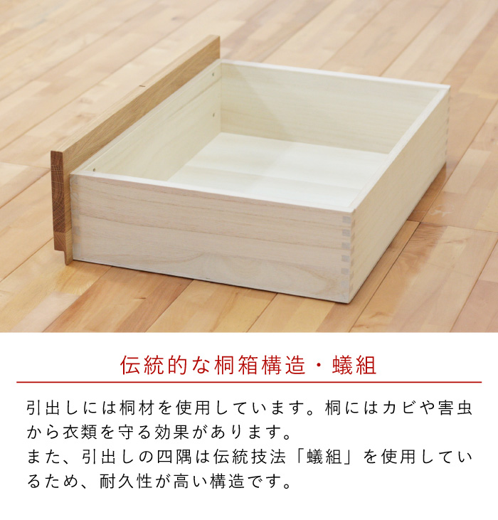 チェスト 木製 おしゃれ 幅90cm 5段 奥行44 無垢 北欧 完成品 収納 タンス 桐箪笥 引き出し 日本製 大川家具 丸田木工 ココ | 丸田木工 | 09