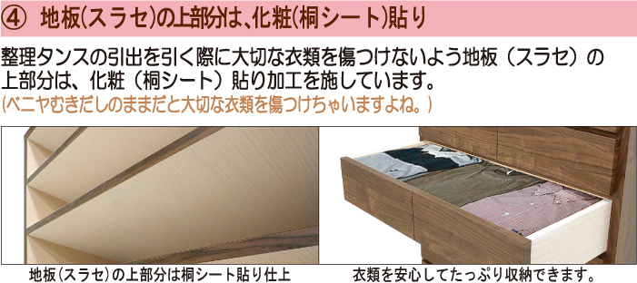 丸田木工 チェスト 木製 白 おしゃれ 幅120cm 4段 奥行44 タンス 収納