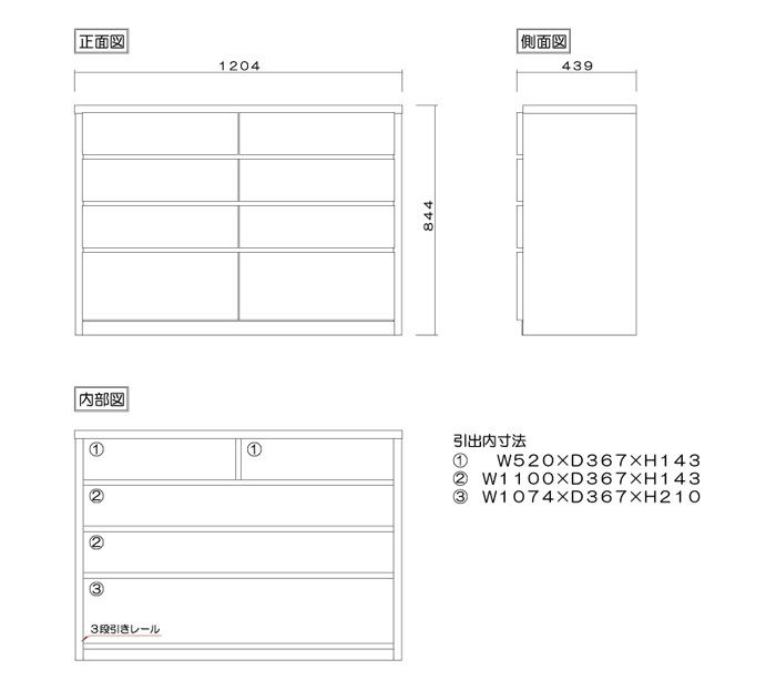 丸田木工 チェスト 木製 白 おしゃれ 幅120cm 4段 奥行44 タンス 収納