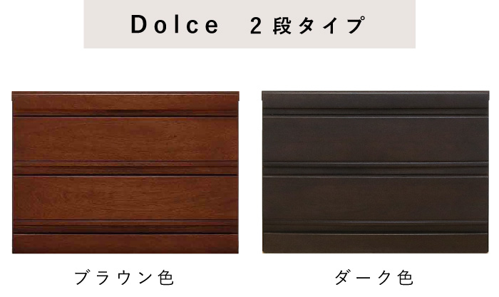 アウトレット送料無料【桐】★コンパクト仏壇置き チェスト 2段【ダークブラウン】 HAGiHARA（萩原） 仏壇チェスト 2段 桐製 スライドテーブル付 幅60cm