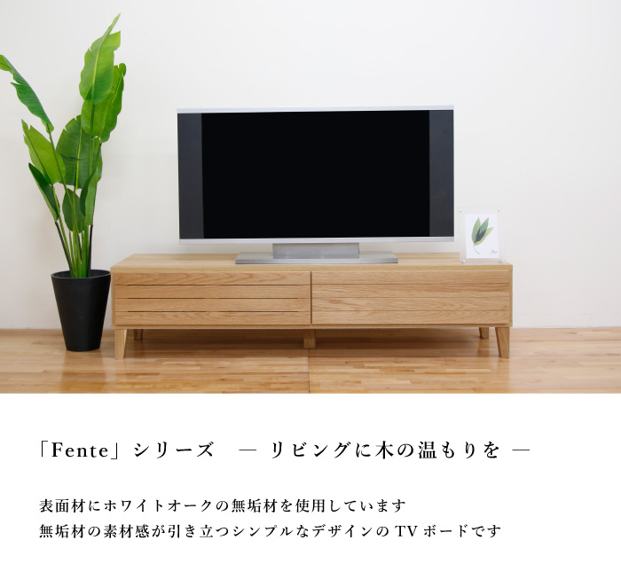 テレビ台 テレビスタンド 幅160 テレビボード ローボード ホワイト