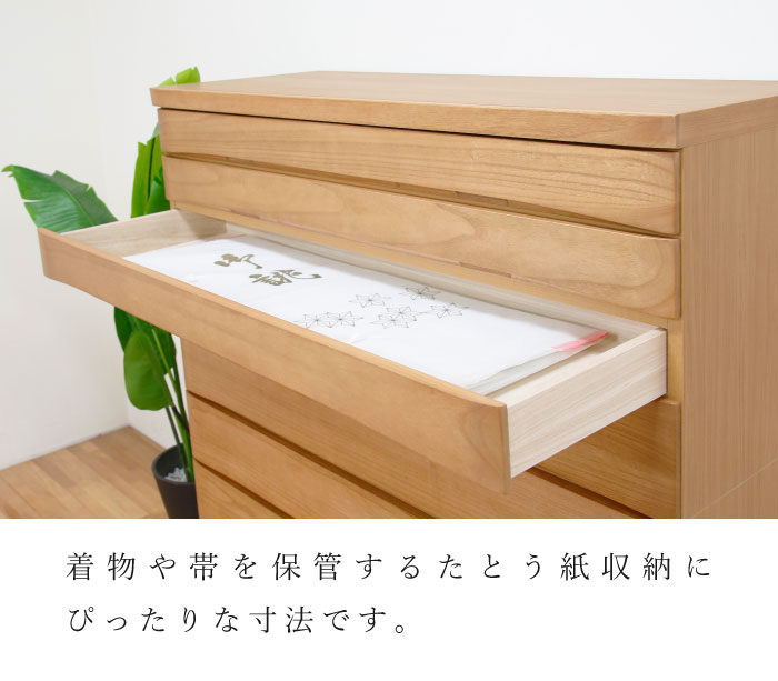 丸田木工 桐タンス 着物収納 チェスト 幅120cm 8段 奥行45 桐チェスト