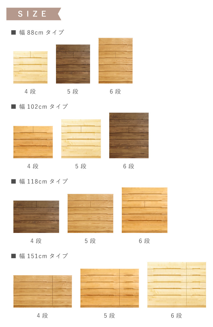 チェスト 木製 おしゃれ 幅150cm 4段 奥行44 無垢 北欧 完成品 収納 タンス 桐箪笥 引き出し 日本製 大川家具 丸田木工 ナテュールの画像