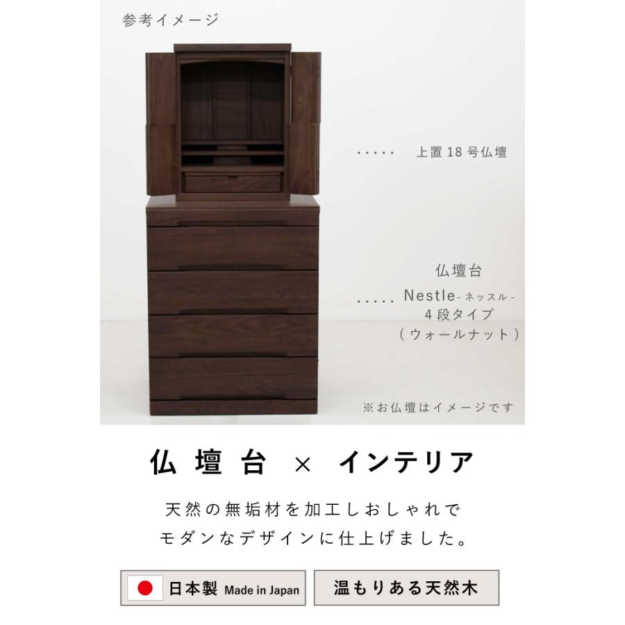 仏壇台 チェスト 幅60cm 5段 奥行44 引き出し ウォールナット 木製 完成品 日本製 仏壇 下台 スライドカウンター 大川家具 丸田木工 ネッスル｜marusstudio｜04